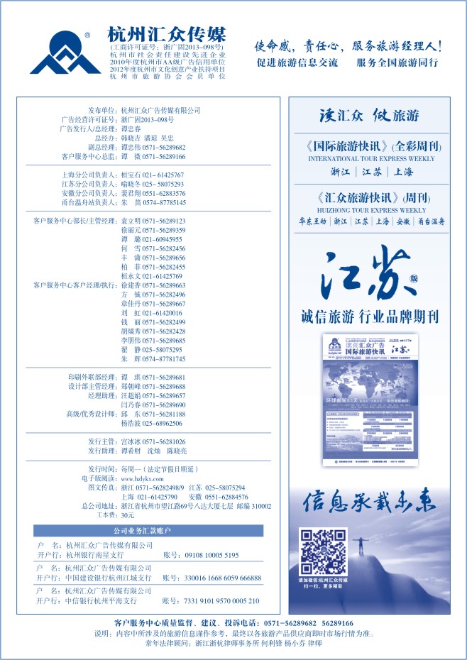 106.关于汇众广告传媒