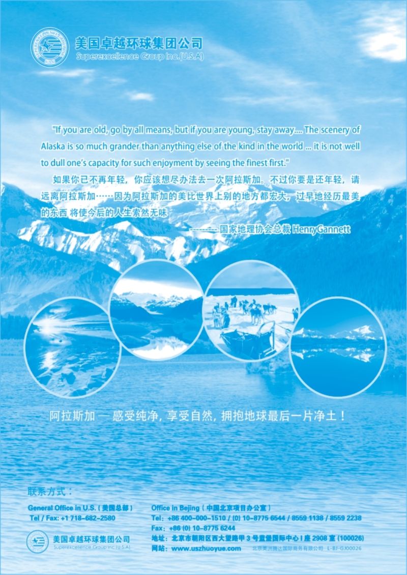 118.美国卓越集团