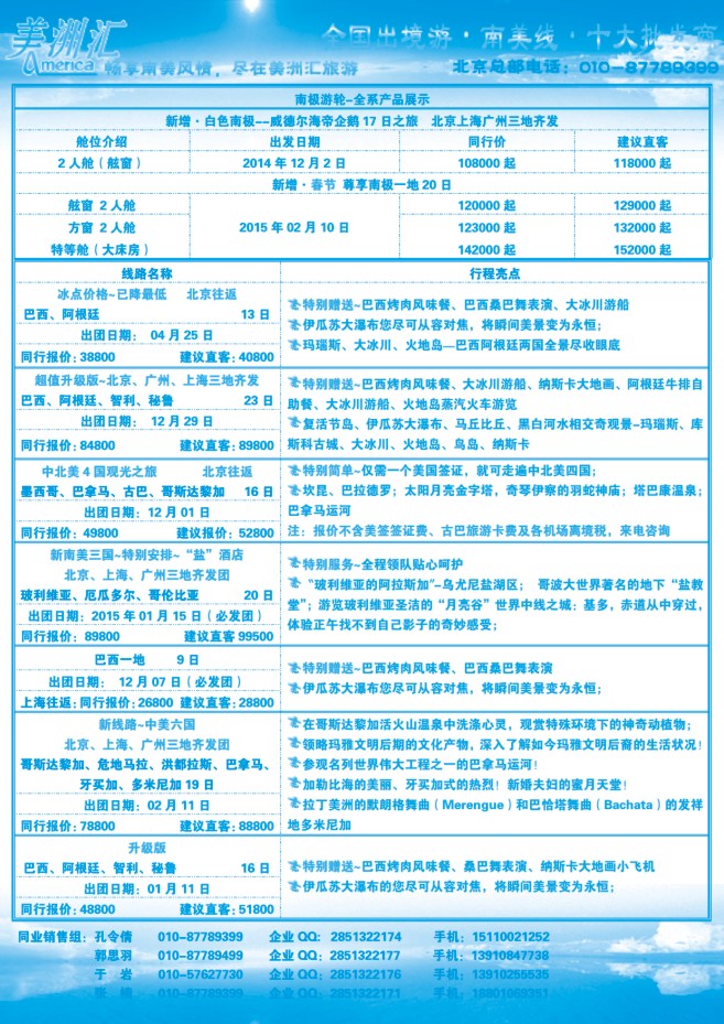 141.美洲汇