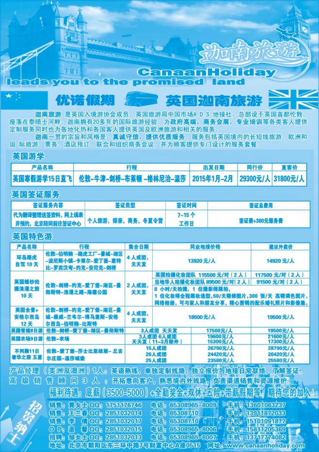 132.优诺假期