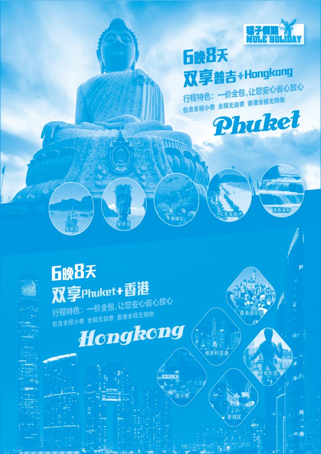 139.北京中广国际旅行社
