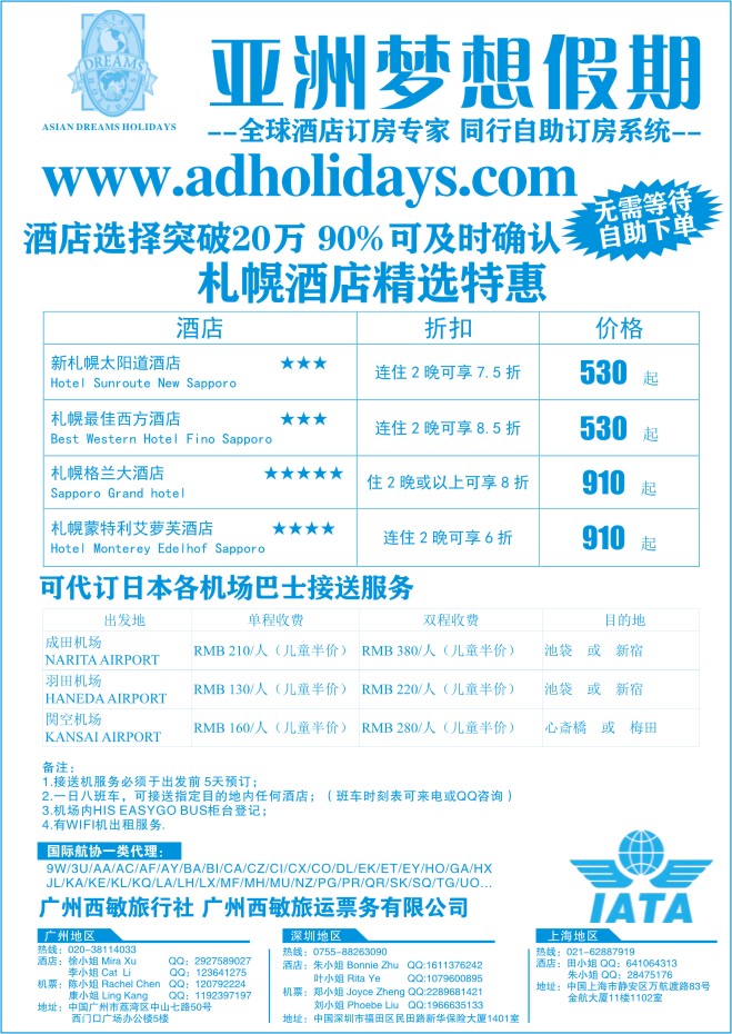 133.亚洲梦想假期