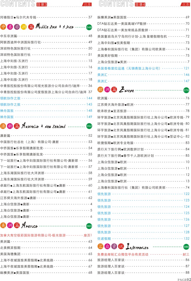 2.目录34