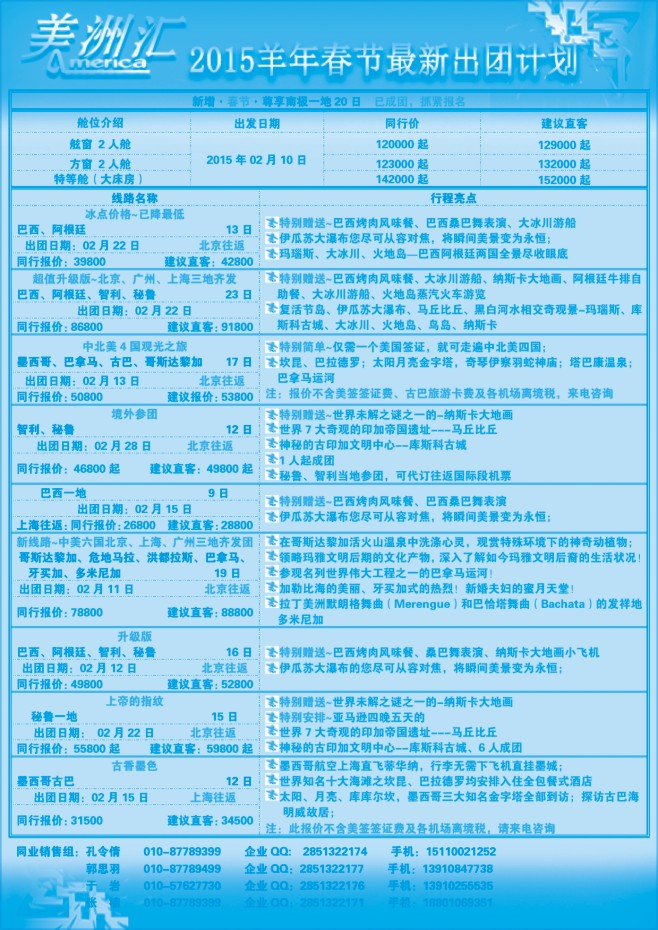 146.美洲汇