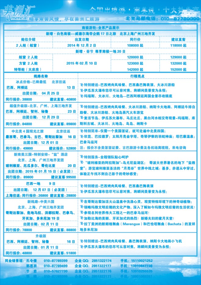 147.美洲汇