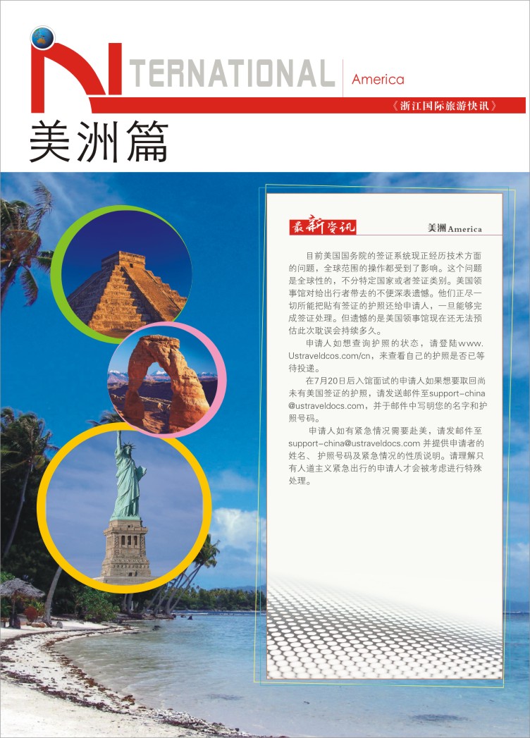 63.美洲篇