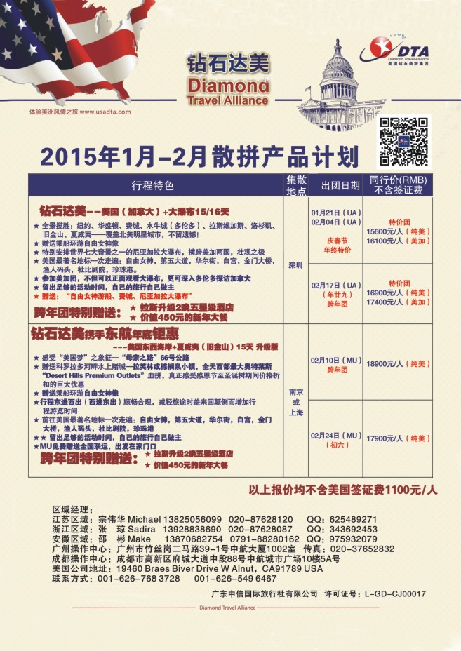 71.DTA钻石达美—美加常规品质散拼