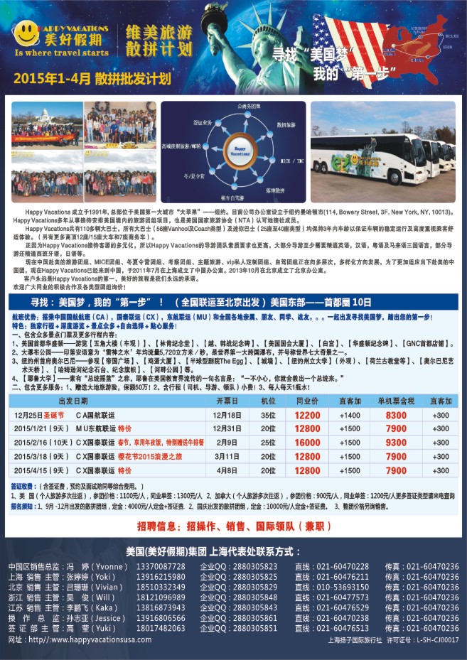 75.美国美好假期