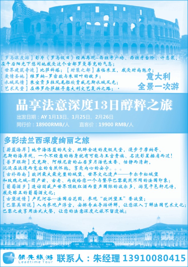 123.领先旅游