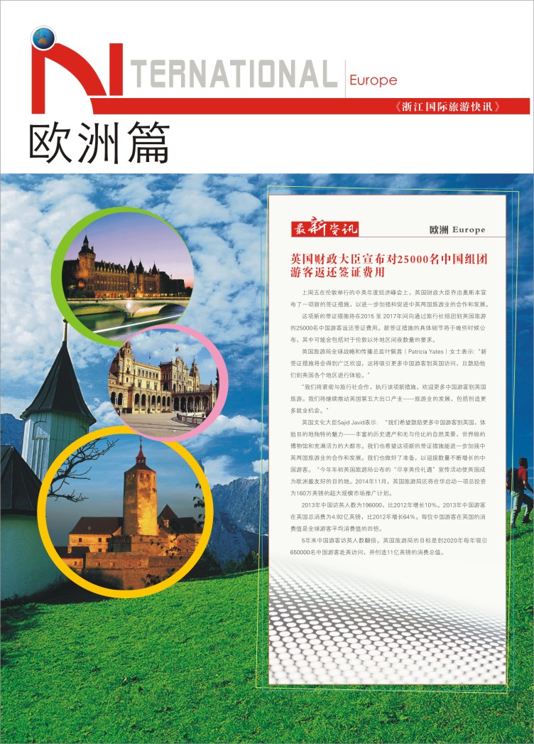 76.欧洲篇