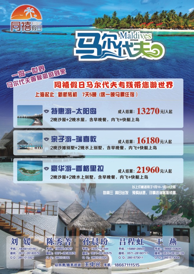 35.中青旅控股股份有限公司观光旅游分公司自由行迪拜