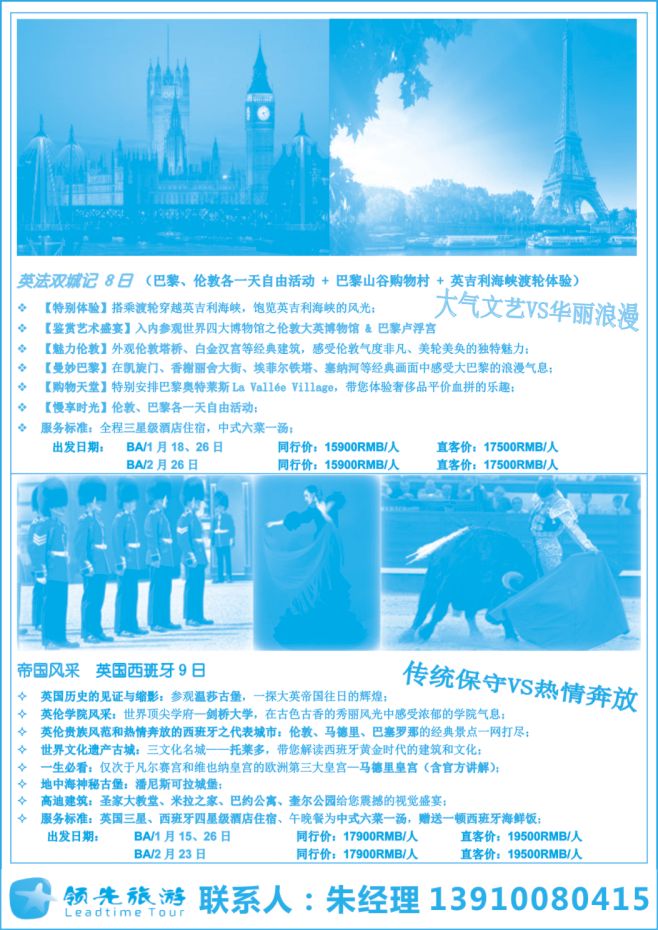 127.领先旅游