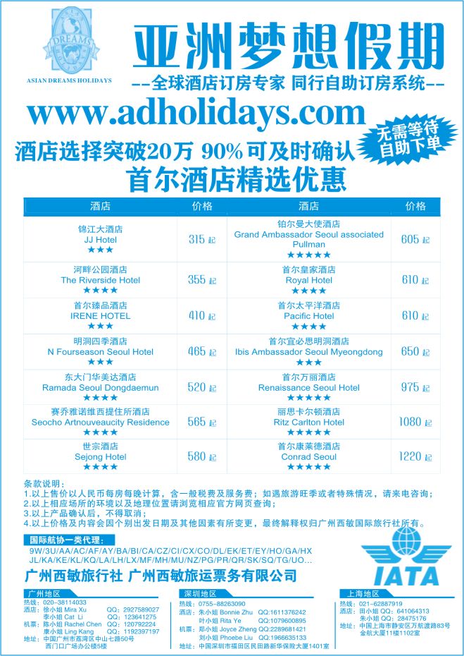 136.亚洲梦想假期