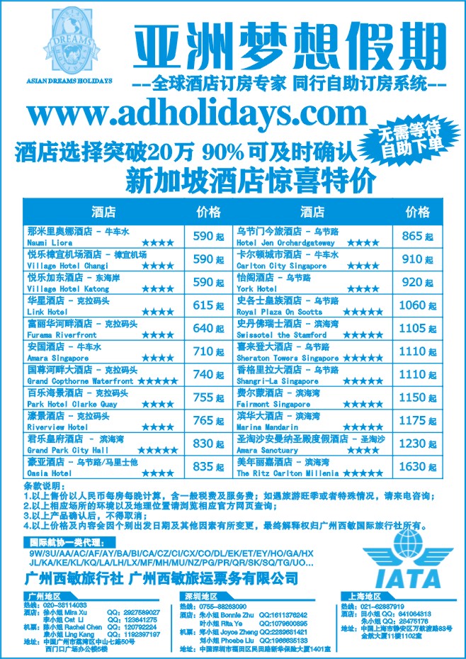 126.亚洲梦想假期
