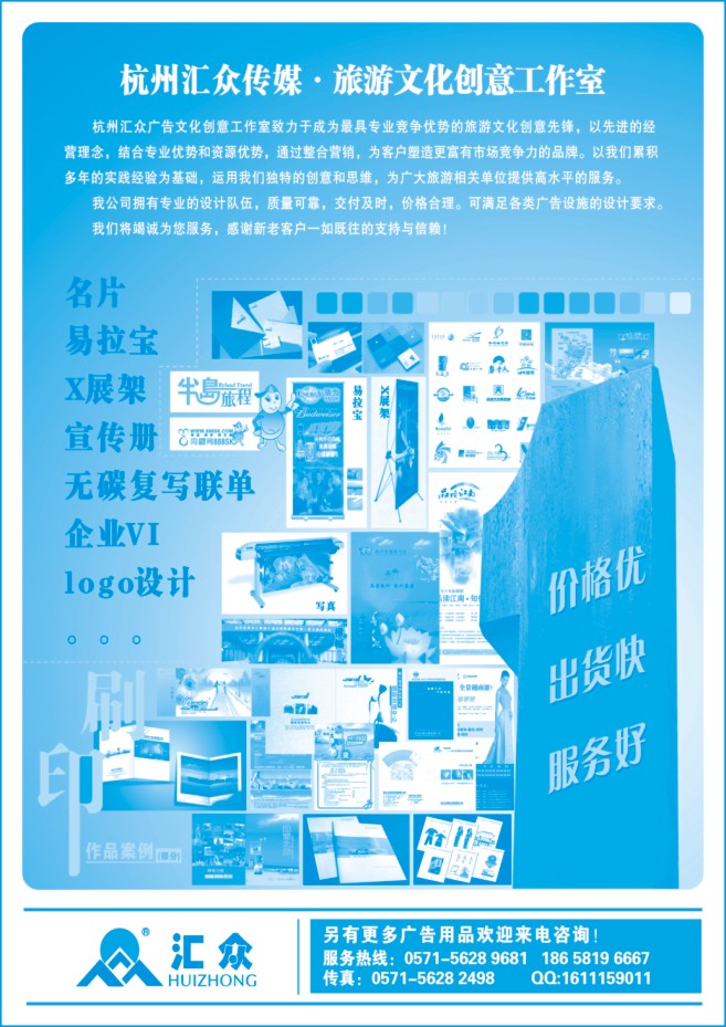 157.汇众旅游文化创意产业工作室