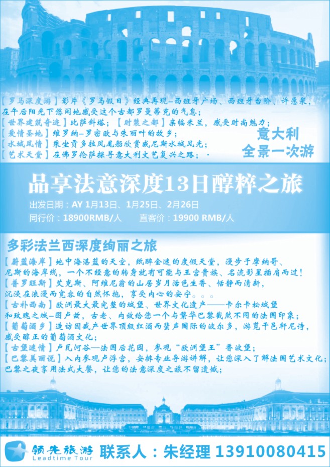 129.领先旅游
