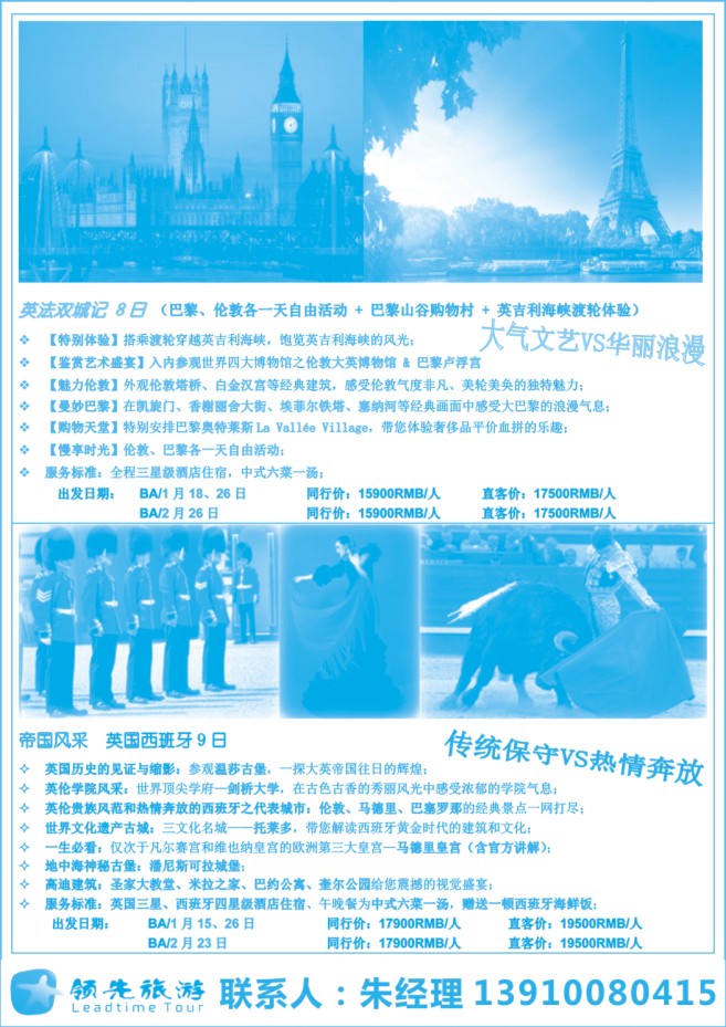 131.领先旅游