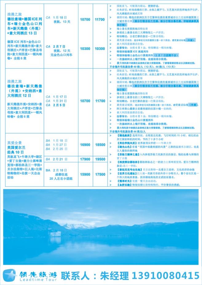 134.领先旅游