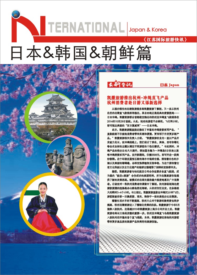 36.日本韩国朝鲜篇