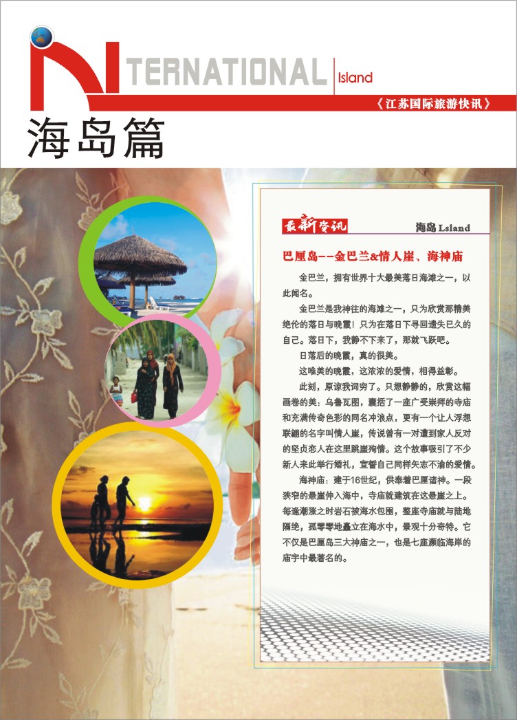 29.海岛篇