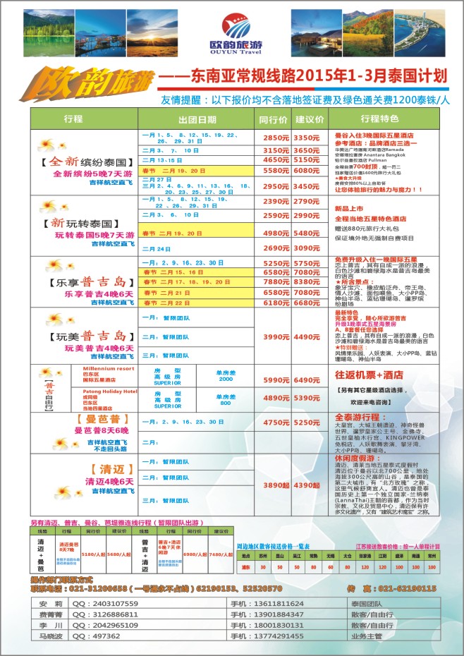 27.来客假期●春节●狂欢新加坡