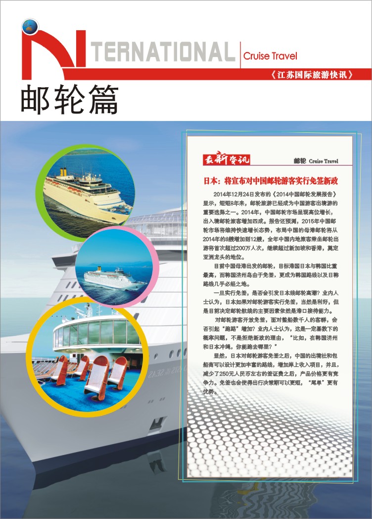 22.邮轮篇