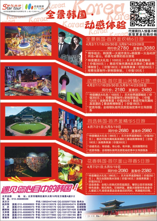 39.迈途旅游●世达旅游