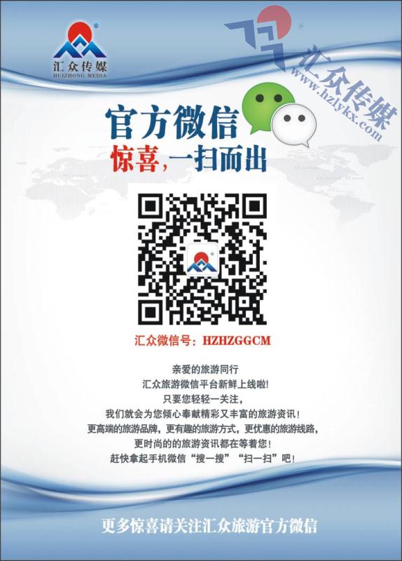2.杭州汇众广告传媒微信公众平台