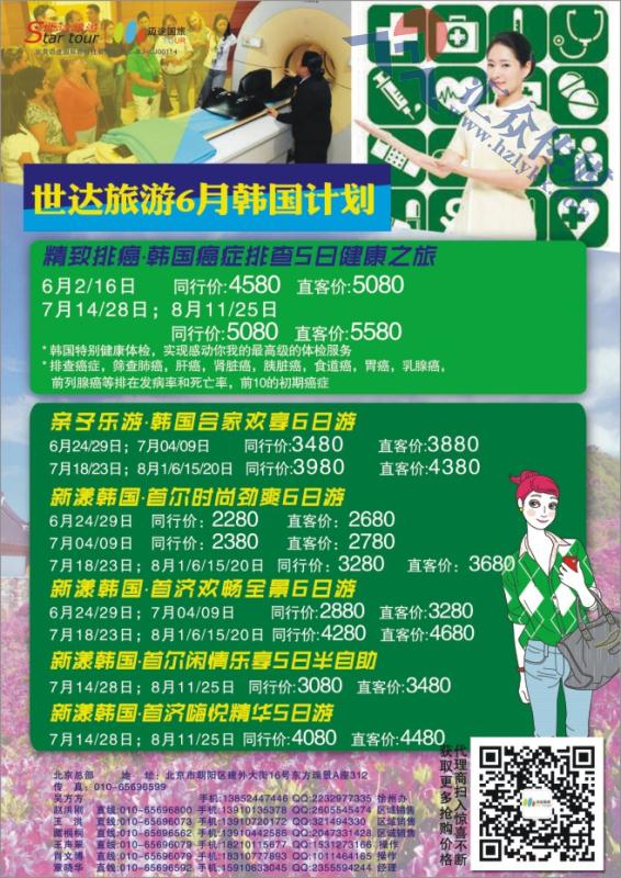 50.迈途旅游●世达旅游