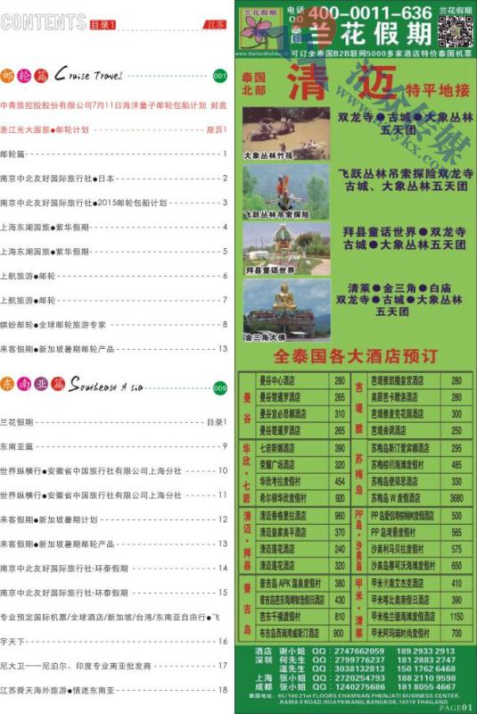1.兰花假期