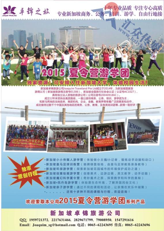 25.新加坡专业地接社●卓锦旅游●游学产品了