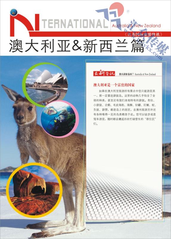 38.澳新篇