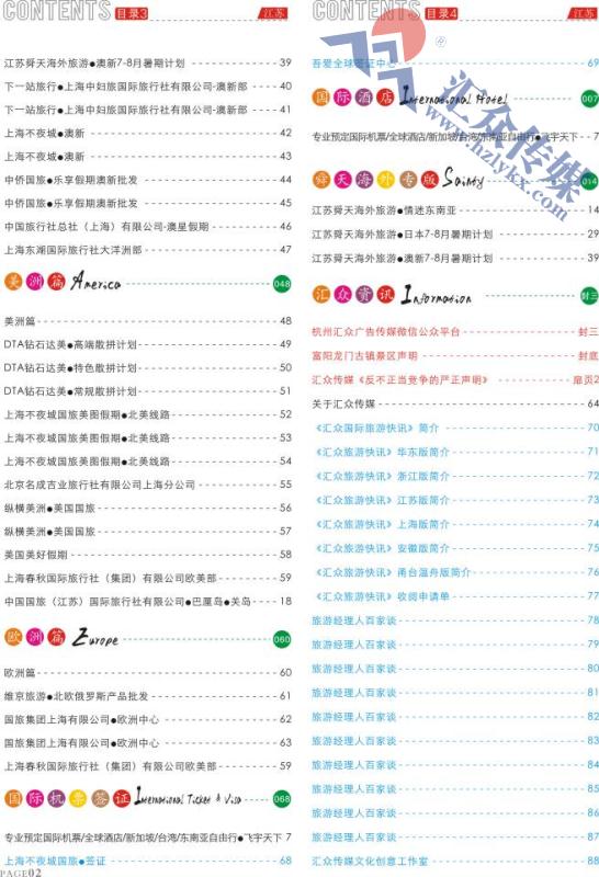 2.目录34