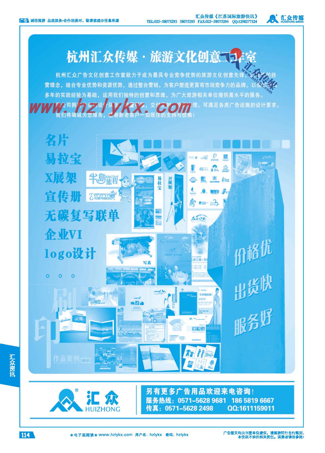 114.汇众传媒文化创意工作室