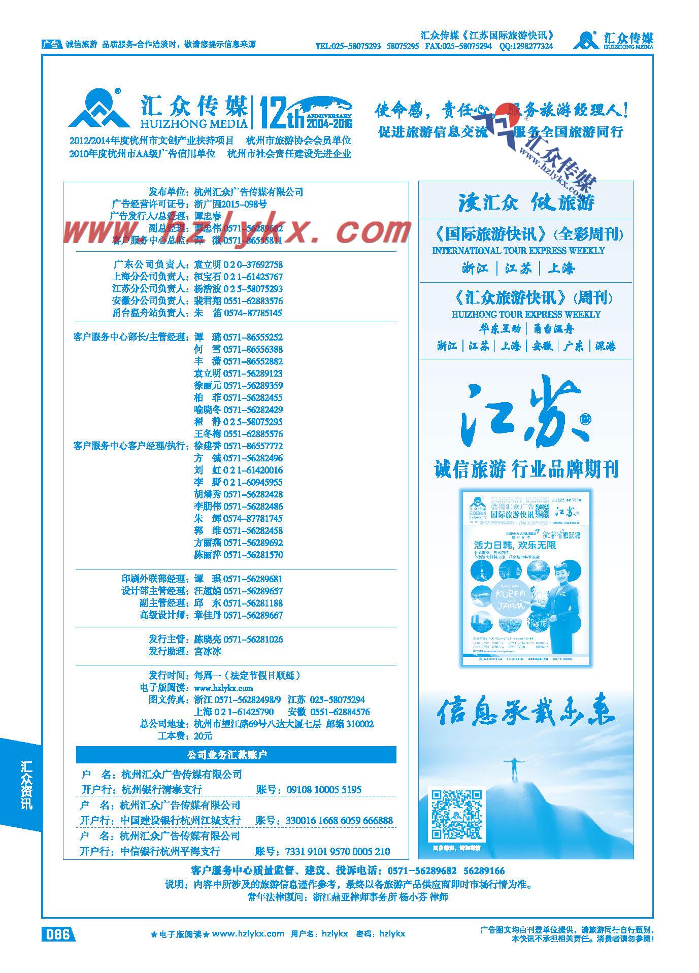 86.关于汇众传媒