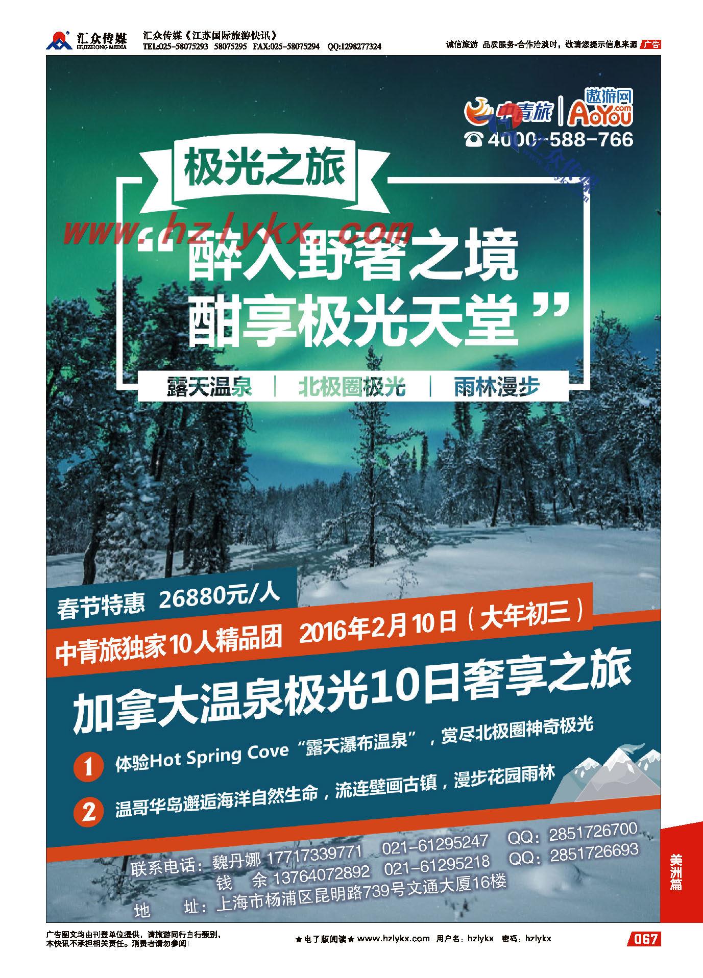67.上海犇途商务咨询有限公司