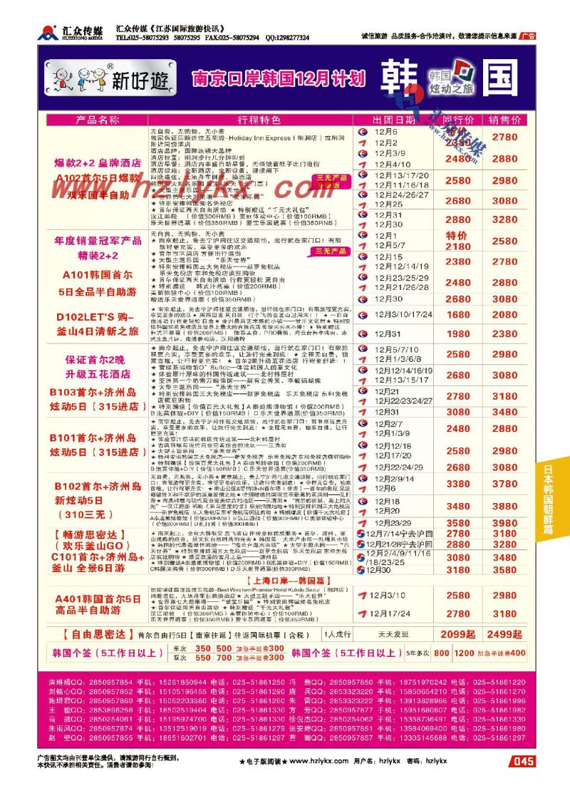 45.美洲篇