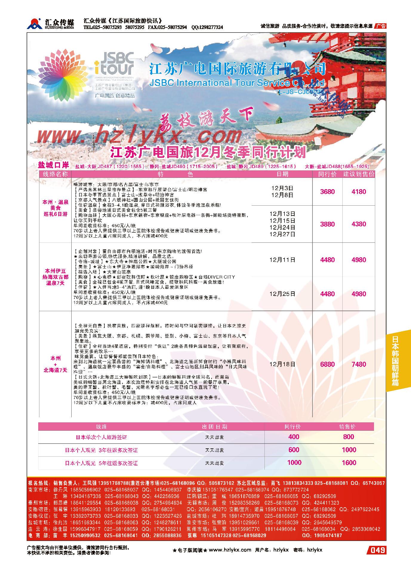 49.上海不夜城国旅美图假期●北美线路