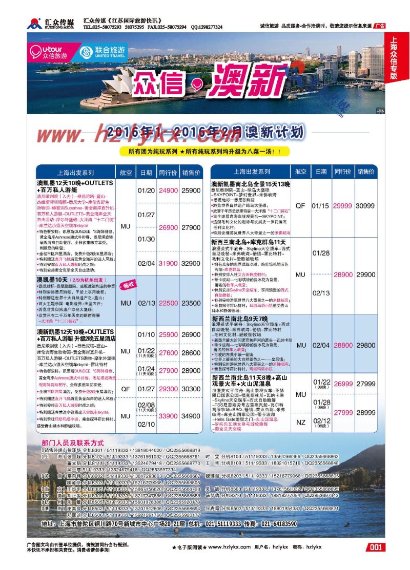 1.邮轮篇