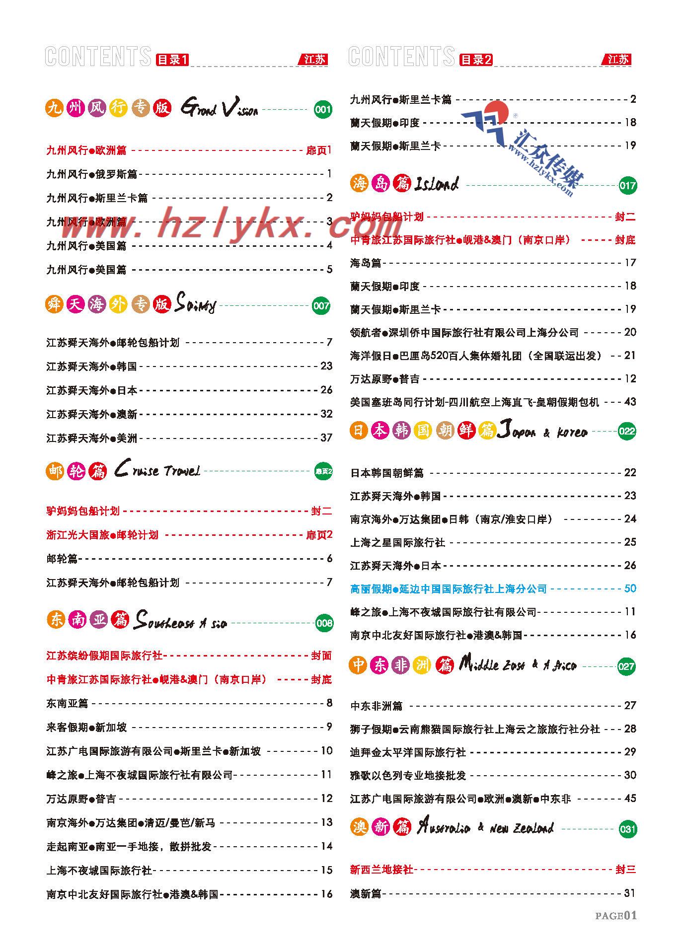 000目录12