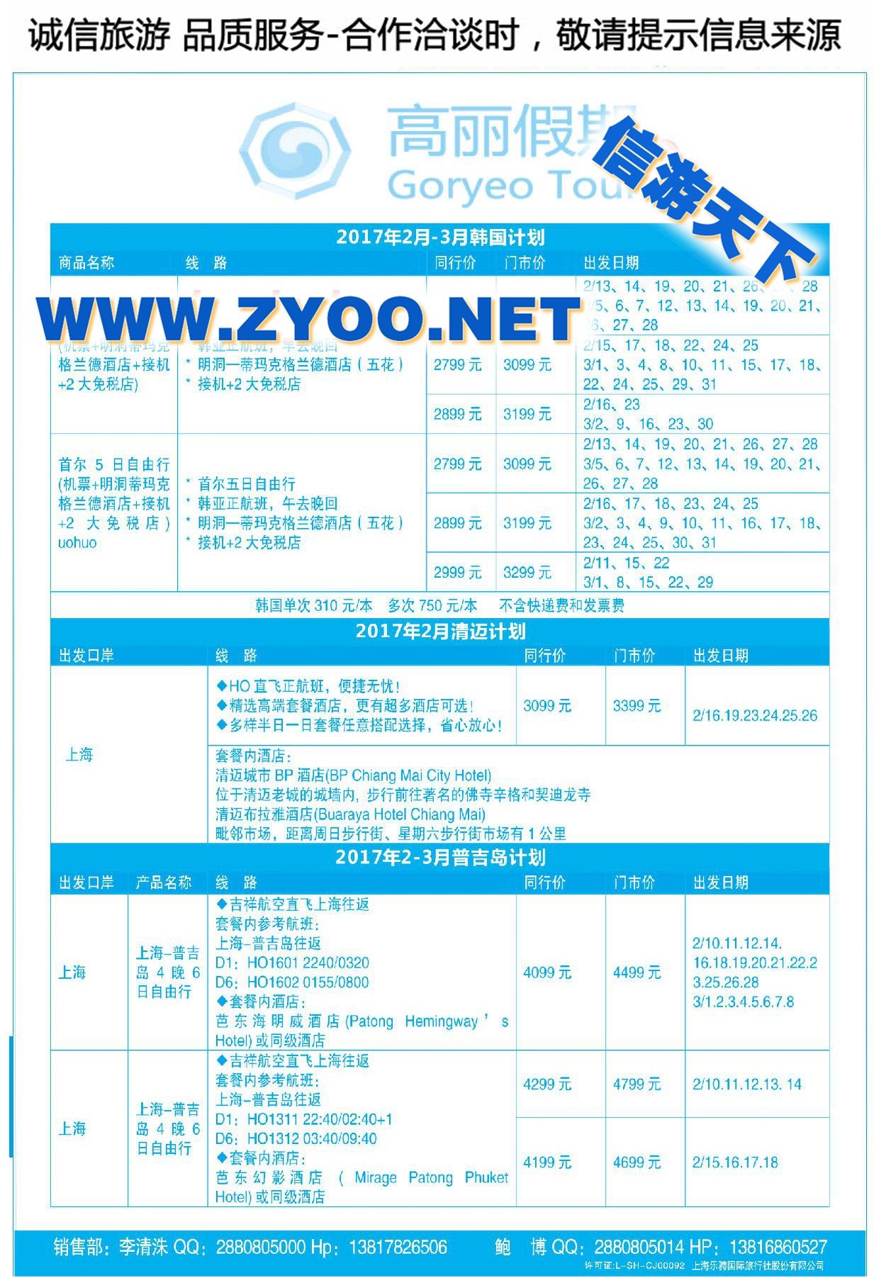 002麦克网签证批发商