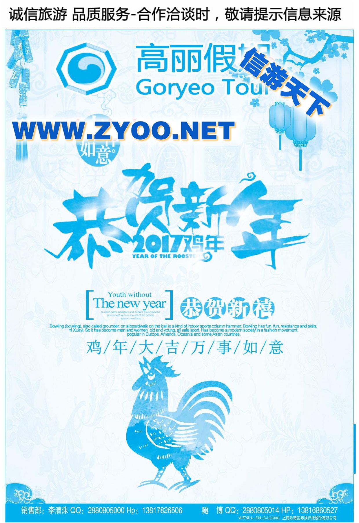 003上海不夜城国旅●签证