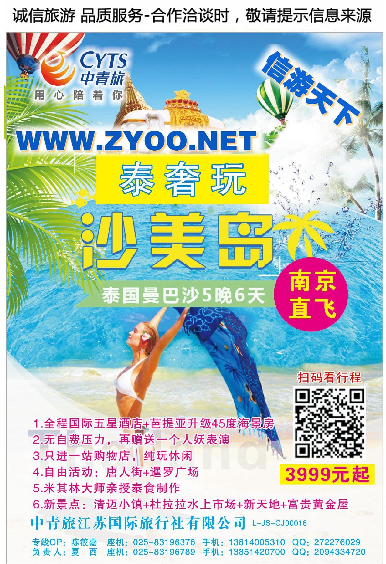 000香港万豪国际旅游有限公司
