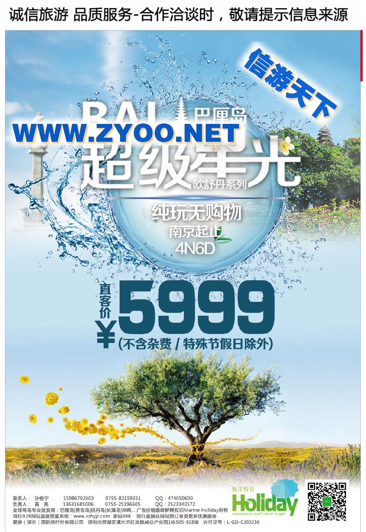 001海岛篇