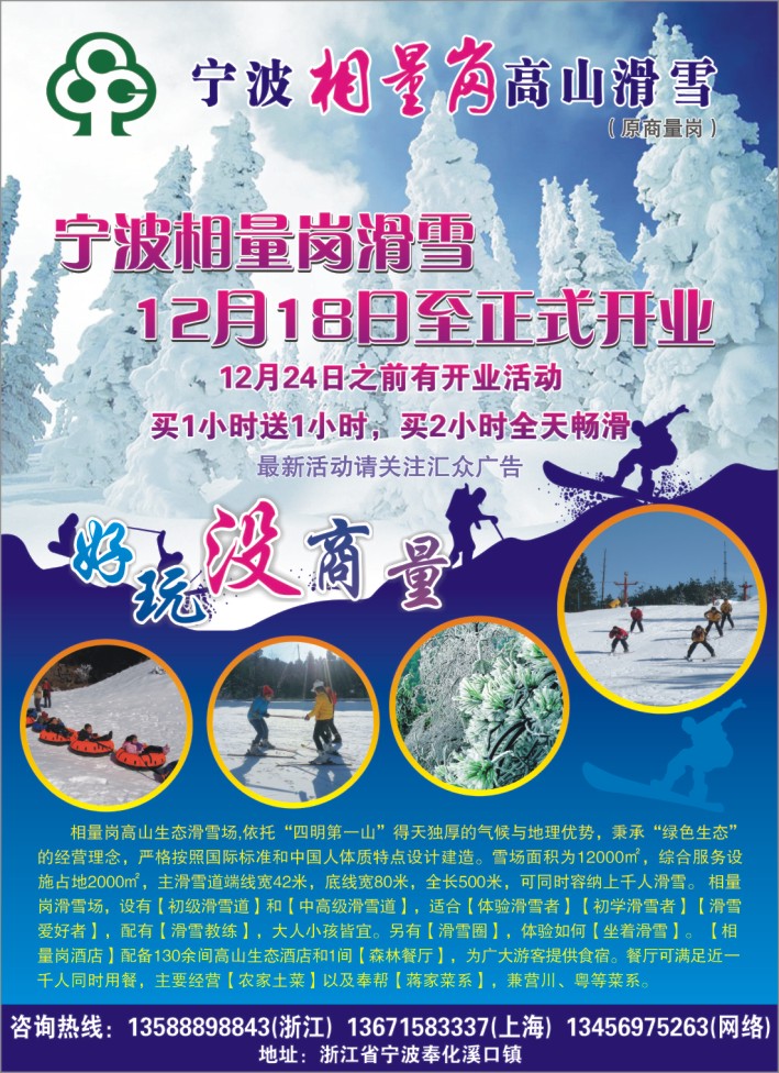 1.杭州余杭仙山谷激浪漂流