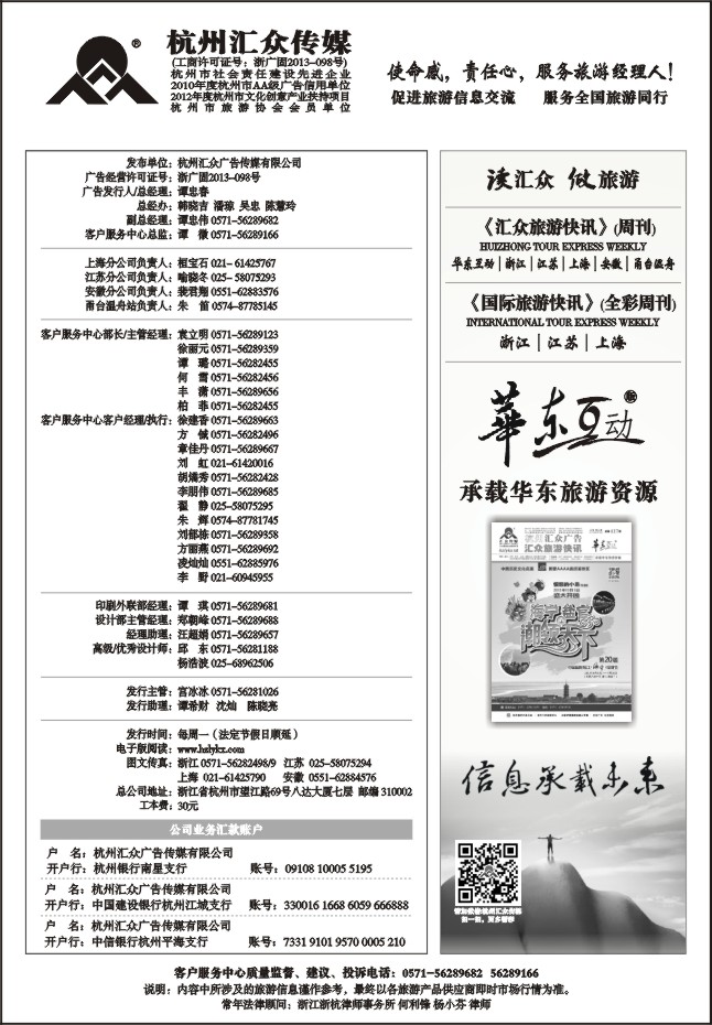 66.关于汇众广告传媒
