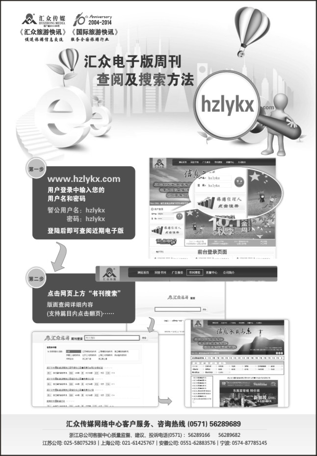 67.汇众电子版周刊查阅及搜索方法