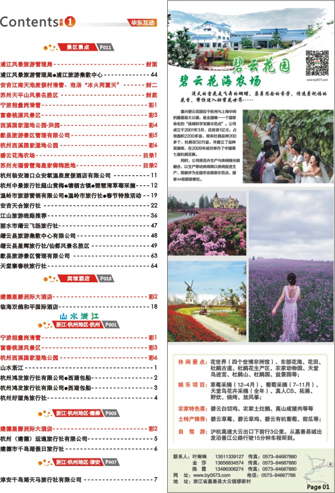 1.碧云花园