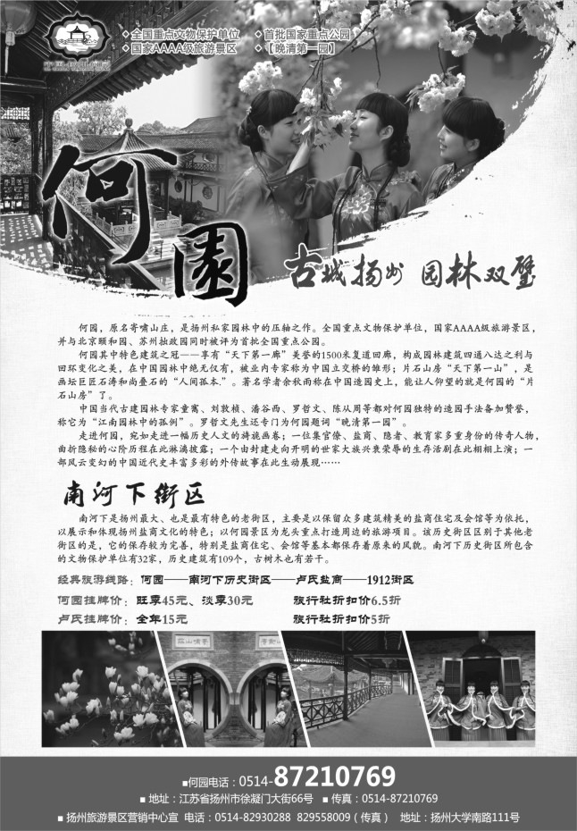 143.扬州何园景区