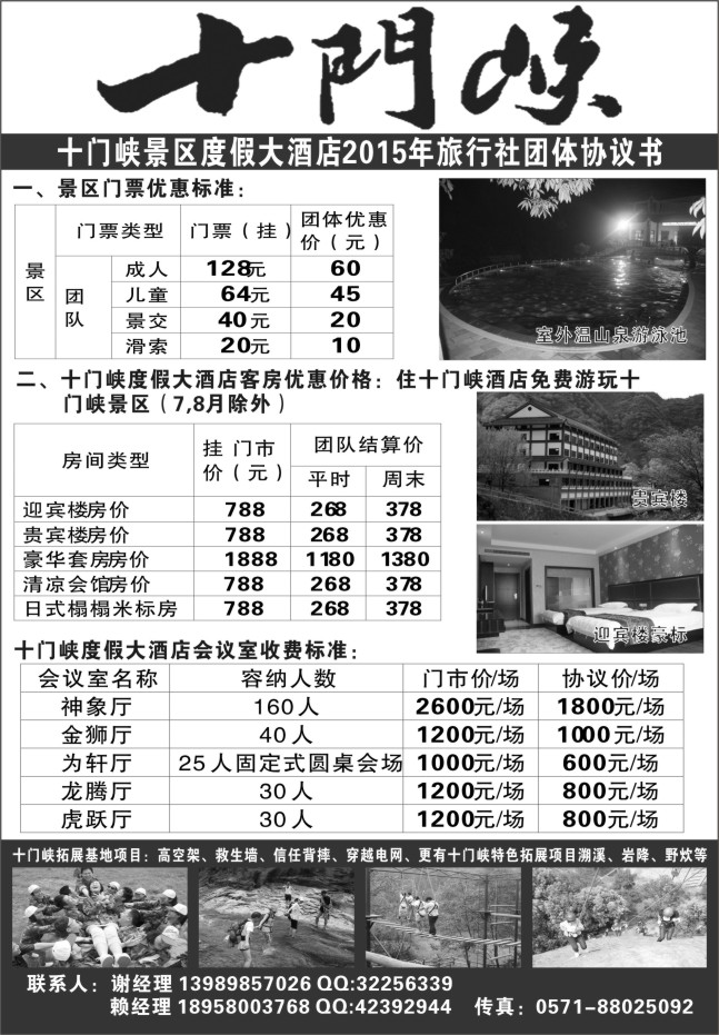 20.临安十门峡景区
